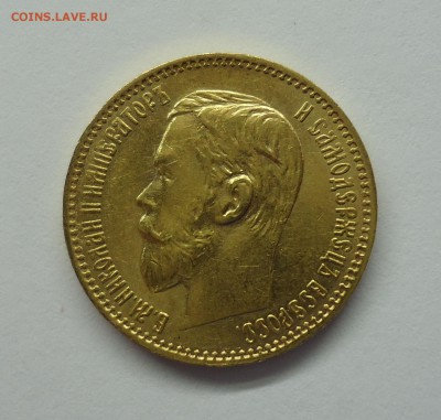 5 рублей Николая 2 37 штук.1897,1900,1901,1903 года - 5р1897-1