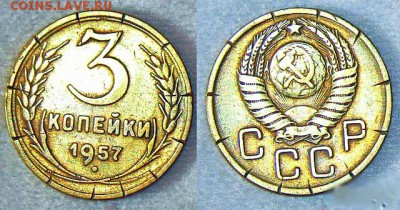 3 коп 1961 года - IMG_20170212_055229