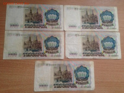 1000 рублей 1991 года 10 шт со 100р до 16.02 - IMG_3853.JPG