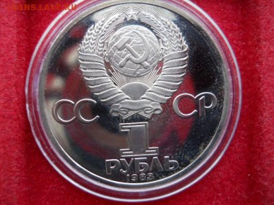 1руб.Федоров 1983г.Новодел.Пруф. до 19.02.2017г.  22.00мск - SSCN1718.JPG