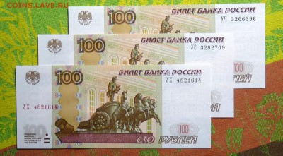 3 экспериментальных боны 100 руб 1997 - P1100056.JPG