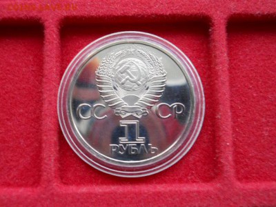 1руб.60лет .рев.1977г.Новодел.Пруф. до 19.02.2017г 22.00мск - SSCN1728.JPG