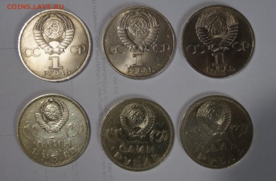 Рубли СССР 6 шт. до 17.02.17. в 22-00 - DSC04353.JPG