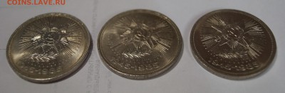 Рубли СССР 6 шт. до 17.02.17. в 22-00 - DSC04352.JPG