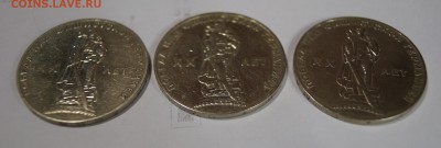 Рубли СССР 6 шт. до 17.02.17. в 22-00 - DSC04351.JPG