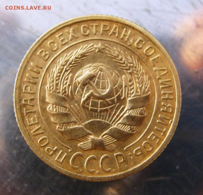 2 коп . 1934 г. до 16.02 в 22-00 - IMG_7334.JPG