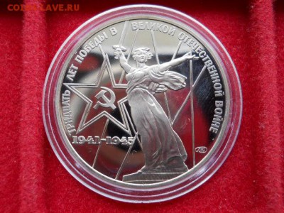 1руб.30л.Победы  ВОВ.1975г.Новодел.Пруф.до 19.02.2017г.22.00 - SSCN1733.JPG