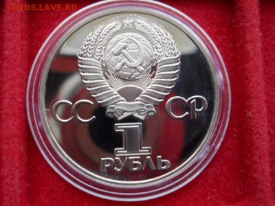 1руб.30л.Победы  ВОВ.1975г.Новодел.Пруф.до 19.02.2017г.22.00 - SSCN1734.JPG