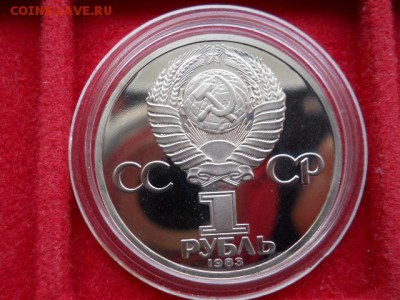 1руб.Карл Маркс.1983г.Новодел.Пруф.до 19.02.2017г 22.00мск - SSCN1736.JPG