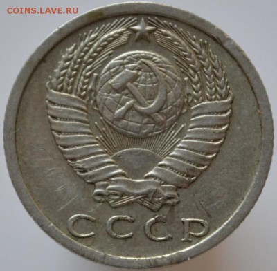 15 копеек 1973 №2 оплата на карту СБ до 15.02.17 в 22:00 - DSC_0627.JPG