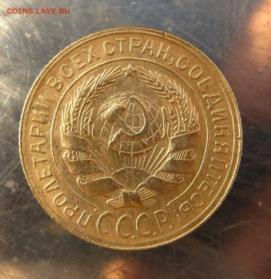2 коп . 1929 г. до 16.02 в 22-00 - IMG_7330.JPG