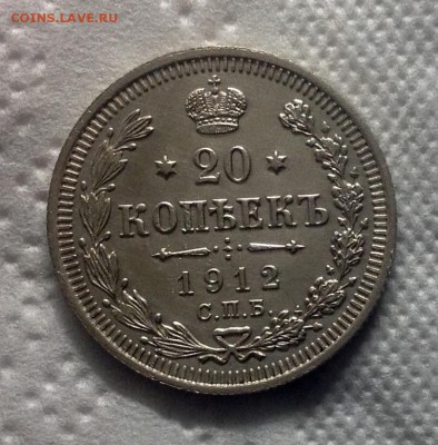 20 коп 1916+1912 до 16.02.17 - image
