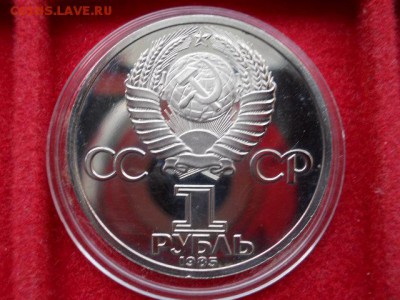 1руб.40летвВОВ.1985г.Новодел.Пруф.до 19.02.2017г 2200мск - SSCN1740.JPG