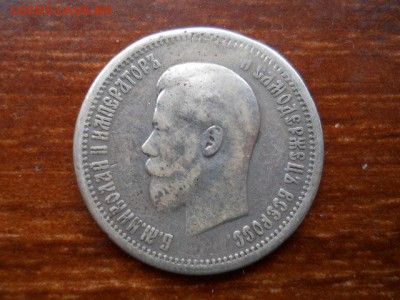 25коп.1895г.Николай-2.Серебро.до 19.02.2017г 22.00мск - SSCN1752.JPG