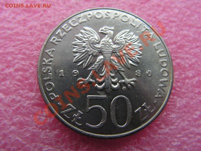 -Польша- 50 злотый 1980 Болеслав 1 -- 28 января 22-00 - болеслав 1 (1).JPG