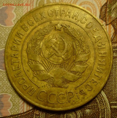 3 копейки 1927 - 2.JPG