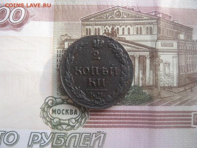 2 копейки 1812г.КМ.Тетерев.не частая.до16.02. - IMG_3438.JPG