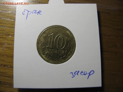 Владивосток засор БРАК до 22.00 18.02 - IMG_0766.JPG
