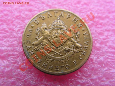 -Болгария- 50 стотинка 1937 -- 28 января 22-00 - 50 стотинка 1937 (1).JPG