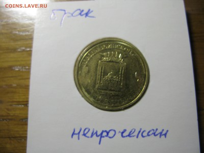 Грозный непрочекан БРАК до 22.00 18.02 - IMG_0769.JPG