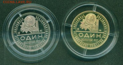 Жетоны Город воинской славы-Владивосток-2 шт.  ММД - владивосток.=jpg
