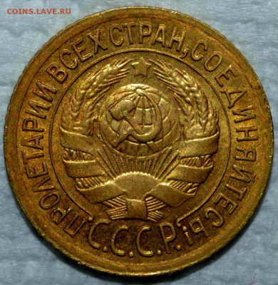 1 копейка 1934 unc - 4