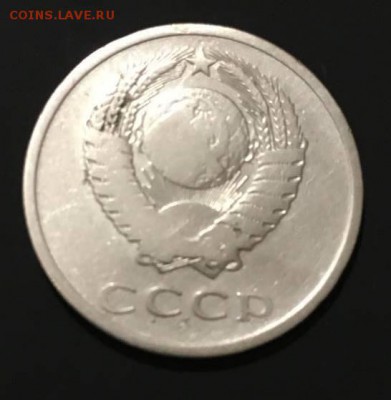 20 копеек 1973 - 32609988(1)