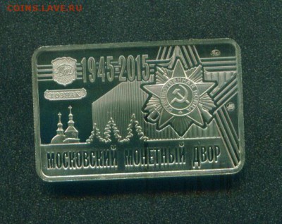 Плакетка 70 лет Победы(вариант 1).  ММД - 70 лет 1.j=pg