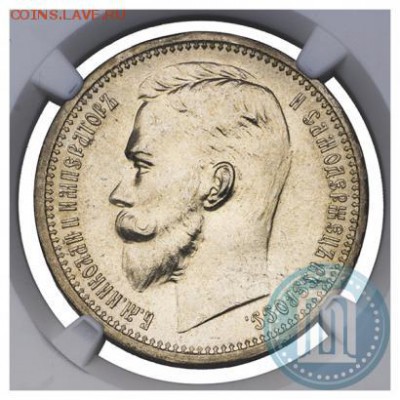 1 рубль 1912 года NGC MS64, предпродажная оценка - 66а