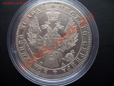 Монета Рубль 1849г - (29.01.2011- 20.00 мск) - Mason 063
