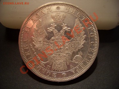 Монета Рубль 1851г - (29.01.2011- 20.00 мск) - Mason 032