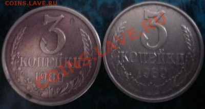 3 коп. 1989г. - P1250117.JPG