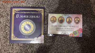 приднестровье альбомы - gbubuvikqv0