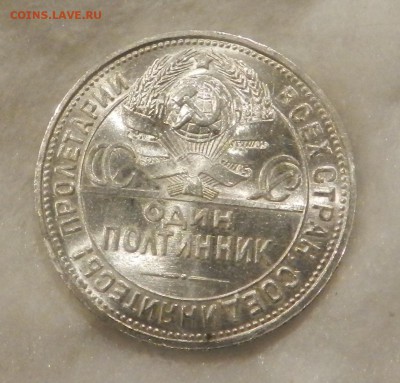 Полтинник 1925 год Яркий UNC. - 104