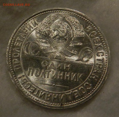 Полтинник 1925 год Яркий UNC. - 103