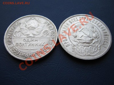 Два нечастых полтинника 1921г. и1927г. до 29.01.11г. в 22-00 - 14.4