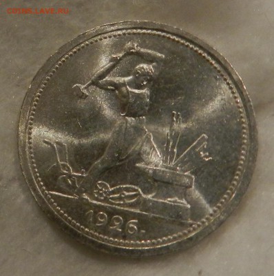 Полтинник 1925 год Яркий UNC. - 102