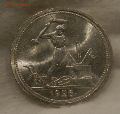 Полтинник 1925 год Яркий UNC. - 100