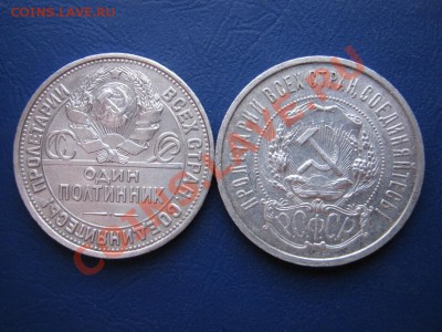 Два нечастых полтинника 1921г. и1927г. до 29.01.11г. в 22-00 - 14.3