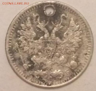 5 копеек 1899 г. ЭБ - IMG_0377.JPG
