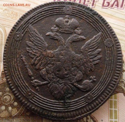 5 копеек 1805г ем оценка - SAM_8985 (2).JPG