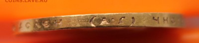 15 рублей 1897 - 10.JPG