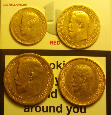15 рублей 1897 - 7.5а