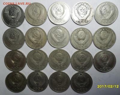 50 копеек 1961-1988 г.г. (19 штук) , до 17.02. в 22-00 - А.JPG