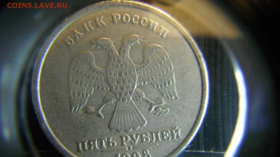 5 руб 1998 ммд шт.?? - DSCF3232.JPG