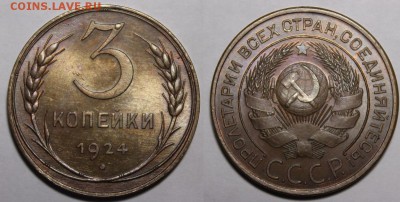 3 копейки 1924 UNC - post-34295-0-69309500-1440177598