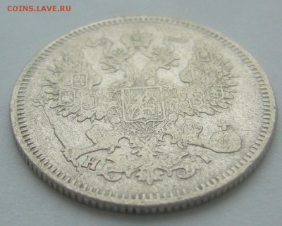 20 копеек 1869 г. + бонус до 16.02-22.00.00 - P1380257.JPG