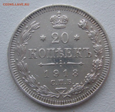20 копеек 1869 г. + бонус до 16.02-22.00.00 - P1370463.JPG