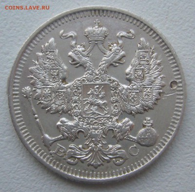 20 копеек 1869 г. + бонус до 16.02-22.00.00 - P1370464.JPG