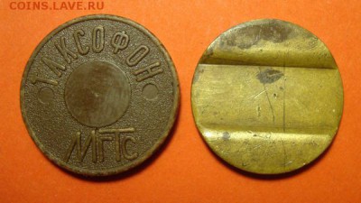 Жетоны мгтс и сувязь - DSC04194.JPG